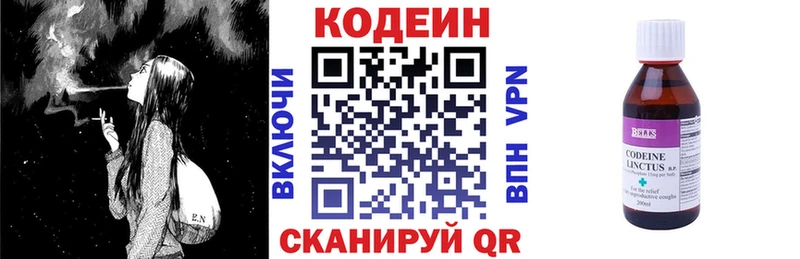 Купить закладки  Кемь  Codein Purple Drank 